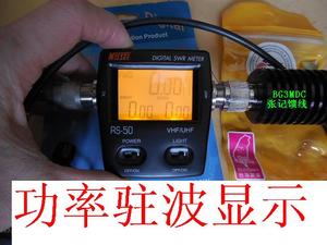 台湾纳胜RS50驻波表120W功率表.UV双段液晶显示对讲机射频功率表