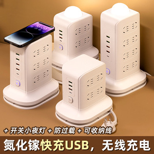 正品牛立式塔形插座国标无线充电USB氮化镓PD快充多孔位排插排板