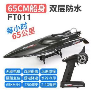 飞轮FT009青少年航海模型竞赛011高速船模012遥控船HJ806比赛玩具
