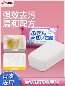 日本进口去污皂毛巾专用去油污洗衣皂香味持久白色洗脸皂除垢肥皂