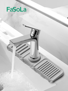 日本FaSoLa硅胶沥水垫可裁剪水龙头防溅水卫生间水槽洗漱台肥皂垫