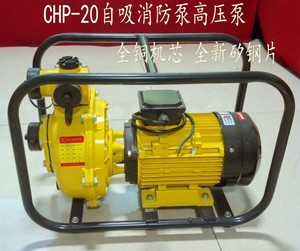 晨泰CHP2寸高扬程自吸泵高压消防泵大流量抽水泵滴喷灌用大压力泵