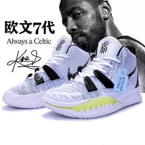 官网正品超欧文7代实战篮球鞋白黑金减震气垫12杜兰特科比8运动鞋