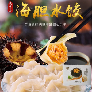 大洋岛海胆水饺