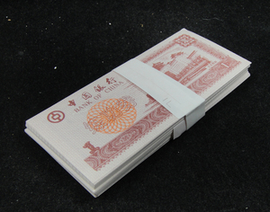 会计练功专用钞 点钞纸 练功卷券 中国银行 一把整刀100张