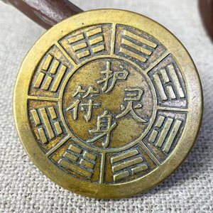 钱币收藏古币黄铜铜板铜元铜钱花钱八卦辟邪护身灵符 直径45mm