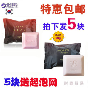 进口赫拉HERA美容皂ZEAL香水皂韩国正品植物郁香沐浴皂香皂5块