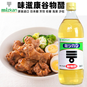日本进口 味滋康谷物醋900ml酿造食醋寿司醋柠檬醋日本米醋白菊醋