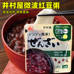 临期井村屋红豆粥即食日本进口红豆年糕汤抹茶味营养甜速食下午茶