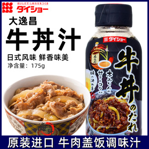 日本进口 大昌牛肉盖饭汁 调味汁牛丼饭日式肥牛饭料175g牛肉饭汁