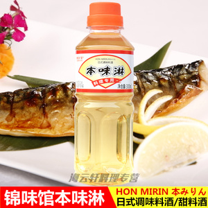 日式甜料酒锦味馆味淋300ml 日本味啉味霖味醂牛肉饭寿喜烧照烧汁