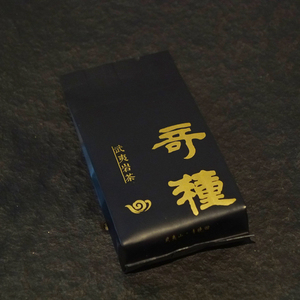 奇种武夷山老岩茶浓香型传统工艺山场年份滋味感老茶大红袍品鉴