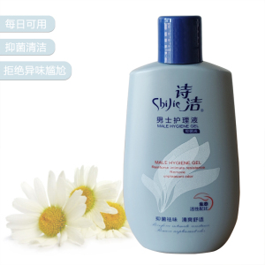 诗洁男士护理液100ml抑菌止痒祛异味清洁包皮污垢弱酸温和不刺激