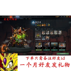 dota2 钢背兽 爆震战狂套=炮炉蒸机+钢针栓塞+爆震战狂 全套不朽