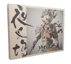 预约 原版许喆隆光叔作品集 夜叉坞 Yechawood Art of Zhelong Xu