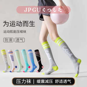 跳绳跑步压力袜专业健身运动长筒压缩袜瑜伽跳操肌能小腿骑行日本