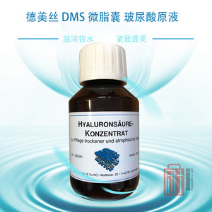 在途 德美丝DMS微脂囊原液玻尿酸补水保湿滋润护肤精华100ml