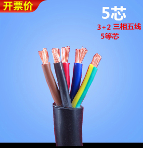 5/4/6平方通用三相五线橡胶耐磨软电缆1米电线护套