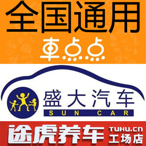 优惠卷共享汽车