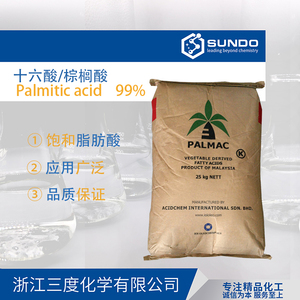 棕榈酸印尼绿宝十六酸99%工业级马来椰树珠状软脂酸25千克起售