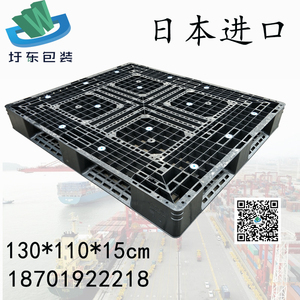 上海二手塑料托盘/日本进口塑料铲板1311/1411/1610/垫仓板/拖板