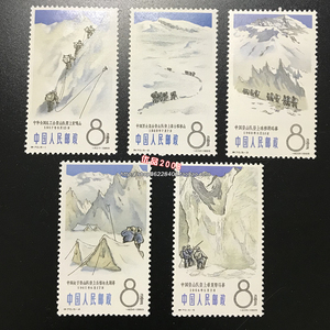 特70 中国登山运动邮票，全新保真原胶全品相