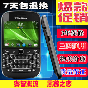 学生手机BlackBerry/黑莓 9900 联通4G触摸屏三网全键盘戒网备用