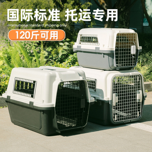 国航宠物航空箱IATA标准狗狗猫咪外出托运箱小型中型大型犬飞机笼