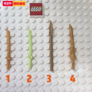 乐高lego 人仔 配件 武器 幻影忍者 龙剑 长矛 刀 金色 枪