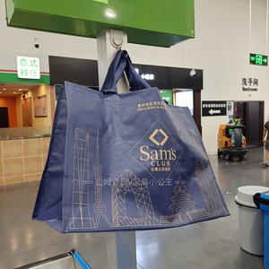 山姆超市membersmark购物袋环保袋大号手提袋子可放食品sam代购