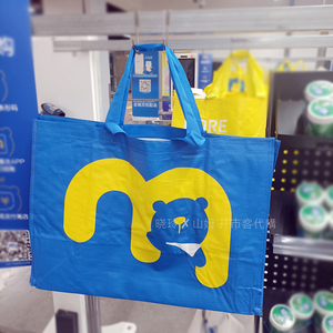 麦德龙metro 购物袋环保手提大号黄蓝色创意休闲旅行搬家袋子旅行