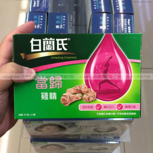 香港代购 白兰氏鸡精 当归 70克*6樽