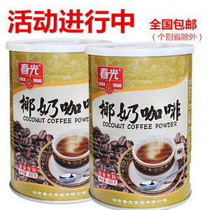 【包邮】海南特产椰奶咖啡400g罐  速溶咖啡三合一 椰香浓郁