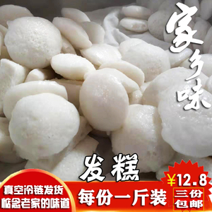 湖北特产仙桃洪湖监利发糕米糕圆糕糖糕特色早点小吃500g三份包邮
