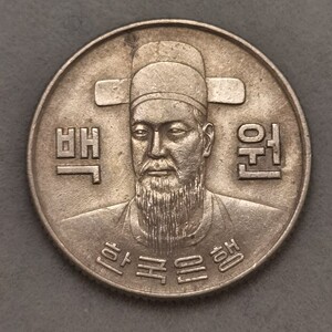 韩国1974年100元韩元李舜臣硬币钱币mm第二套南朝鲜流通好品au