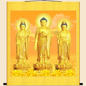 佛像挂画南无阿弥陀佛画像家用立体释迦牟尼画佛西方三圣卷轴观音102