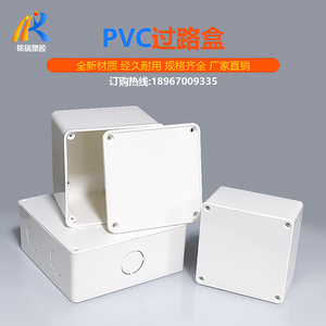 防水接线盒pvc阻燃塑料线盒监控安装暗盒底盒明装工程电线过路盒