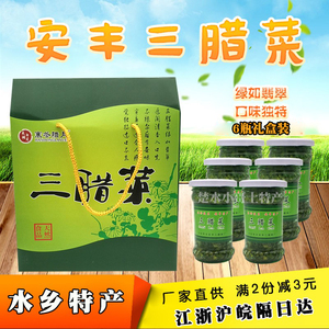 兴化三腊菜2021安丰特产大丰野麻菜咸菜下饭榨菜配粥芥末小辣酱菜