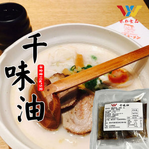 100人付款淘宝朝和拉面汁 酱油拉面汁40g 酱油包 千味拉面汤料日本