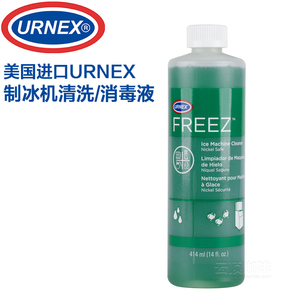 美国Urnex制冰机清洗消毒液多用途清洁剂柠檬酸成分不伤机器414ml