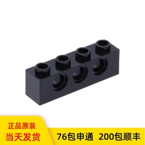 LEGO乐高 3701 科技配件 方梁 1x4带3孔砖 黑 白 红 蓝 浅灰 深灰