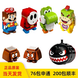 乐高lego超级马里奥系列人仔角色杀肉713607136671367