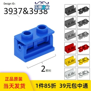 LEGO 乐高配件,乐高3937,3938,绞链座 6134灰白红黄米