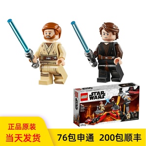 lego乐高 星球大战75269人仔 欧比旺sw1082 安纳金sw1083含武器