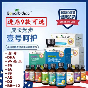 贝蒂喜进口钙铁锌滴剂乳清蛋白dha饮料婴儿儿童补钙宝宝营养品