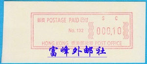 中国香港 2002年 香港红一角 临时电子邮票  132# 新票1枚