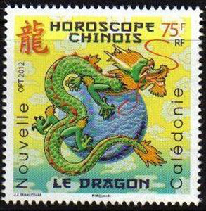 2012-1龙邮票