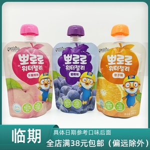 临期特价韩国进口啵乐乐吸吸果冻葡萄味桃子味香橙味儿童休闲零食