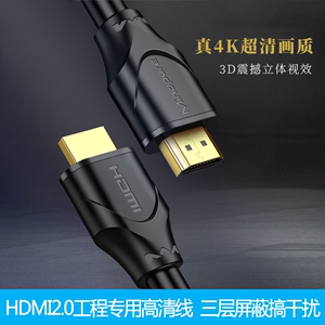 禄讯HDMI高清视频线2.0版4K采集卡电脑电视连接数据传输3D高画质
