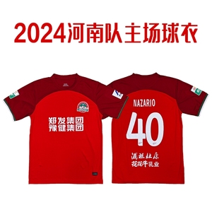 2024中超联赛新款河南队球衣建业队主场队服新赛季球迷服球服球迷